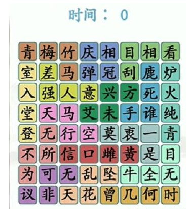 《漢字找茬王》第三十六關(guān)通關(guān)方法