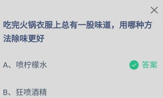 支付寶螞蟻莊園8月25日答案最新