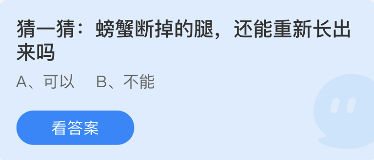 螞蟻莊園2022年8月26日每日一題答案