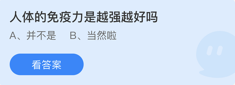 螞蟻莊園2022年8月26日每日一題答案