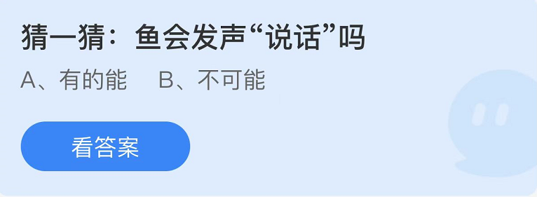 《支付寶》螞蟻莊園2022年8月27日每日一題答案