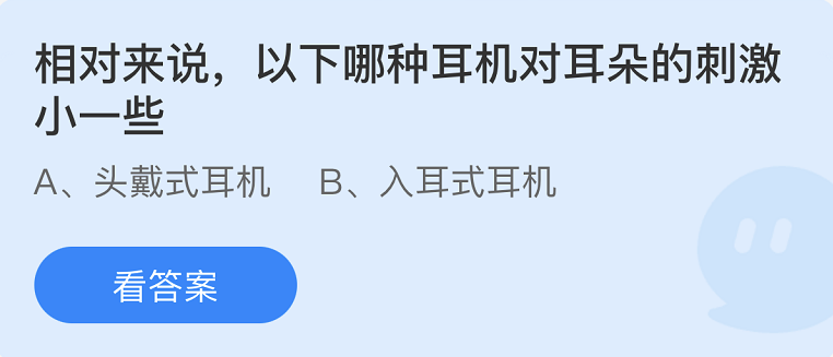 《支付寶》螞蟻莊園2022年8月28日每日一題答案