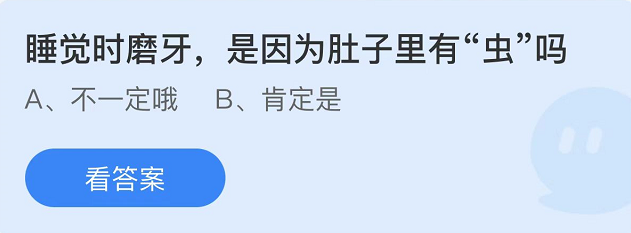 《支付寶》螞蟻莊園2022年8月29日每日一題答案