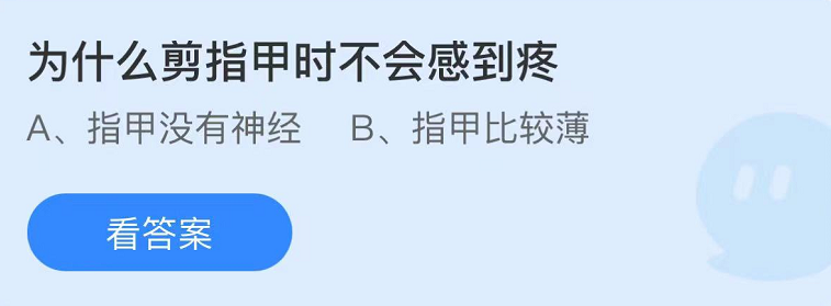 《支付寶》螞蟻莊園2022年8月30日每日一題答案