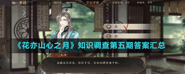 《陰陽師》2022年9月神秘符咒圖案畫法分享