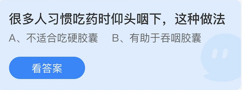 《支付寶》螞蟻莊園2022年9月1日每日一題答案