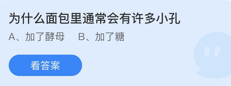 螞蟻莊園2022年9月1日每日一題答案