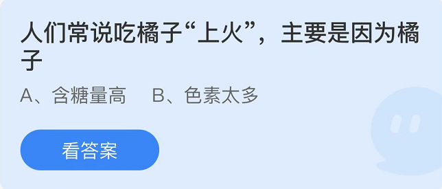 《支付寶》螞蟻莊園2022年9月2日每日一題答案