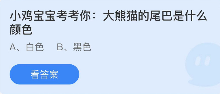 螞蟻莊園2022年9月4日每日一題答案