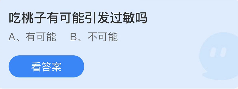 螞蟻莊園2022年9月4日每日一題答案