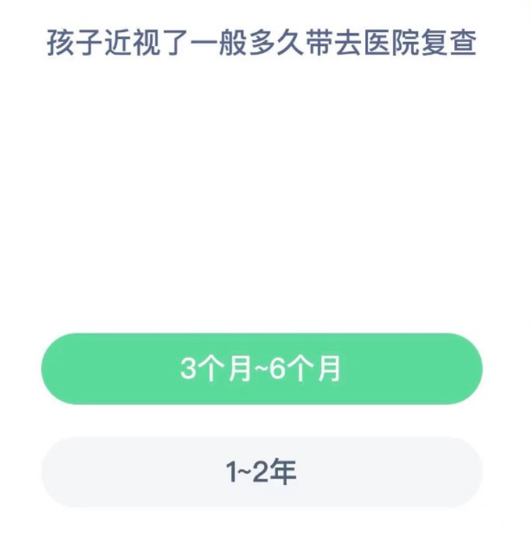 《支付寶》螞蟻新村小課堂9月4日每日一題答案分享