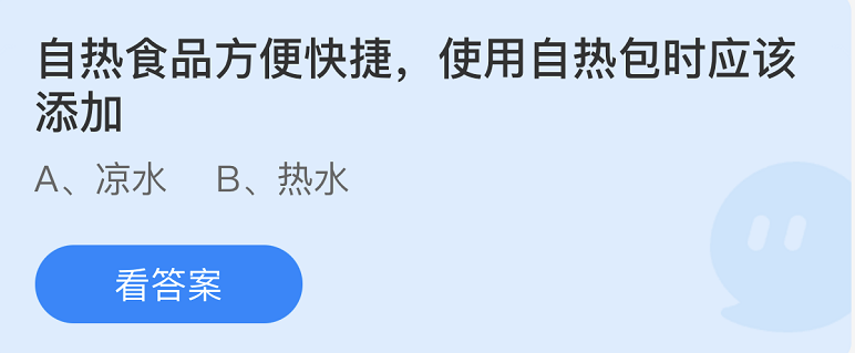 螞蟻莊園2022年9月6日每日一題答案