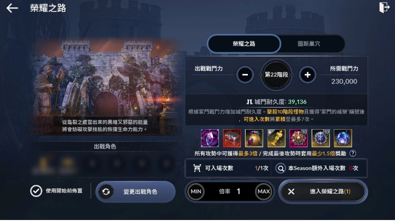 《黑色沙漠MOBILE》榮耀之路新階段開放，中秋系列活動陪你過佳節(jié)