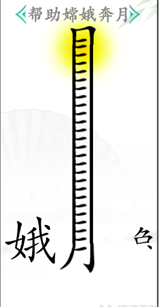 《漢字找茬王》第四十八關通關方法