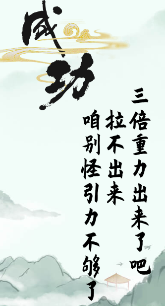 《漢字找茬王》第五十關(guān)通關(guān)方法