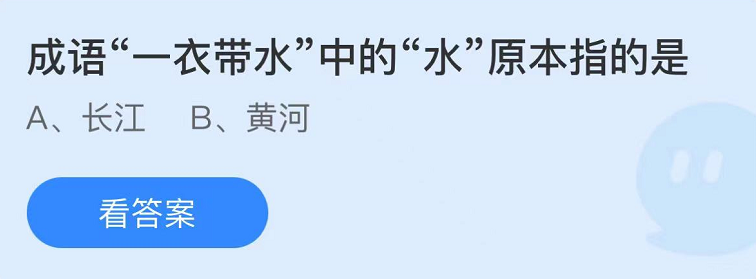 螞蟻莊園2022年9月8日每日一題答案