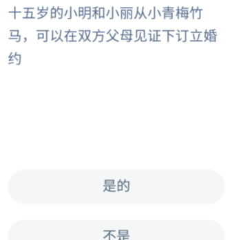 《支付寶》螞蟻新村小課堂9月7日每日一題答案分享