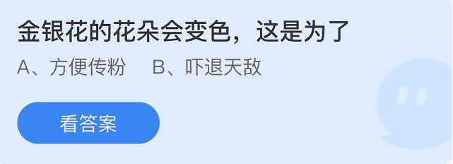 《支付寶》螞蟻莊園2022年9月9日每日一題答案