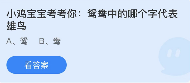 《支付寶》螞蟻莊園2022年9月9日每日一題答案（2）