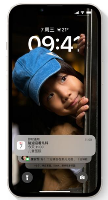 ios16新功能內(nèi)容介紹