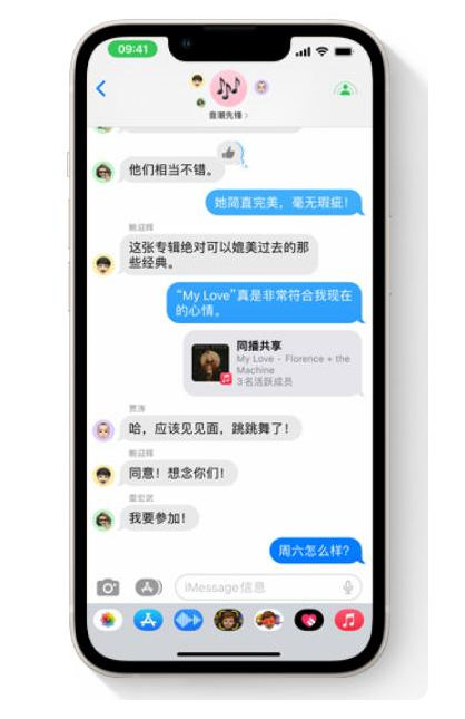 ios16新功能內(nèi)容介紹