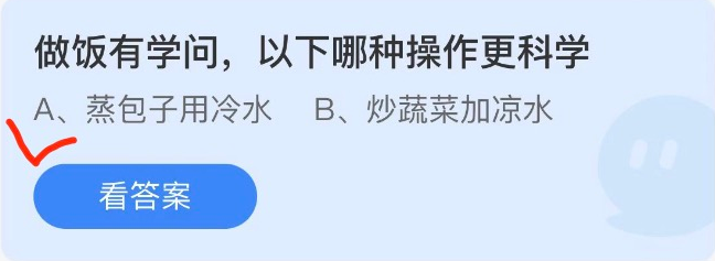 《支付寶》螞蟻莊園2022年9月13日每日一題答案（2）