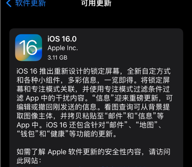 蘋果iOS16正式版發(fā)布：全新自定義鎖屏、iMessage編輯撤銷、支持AirPodsPro2耳機(jī)等