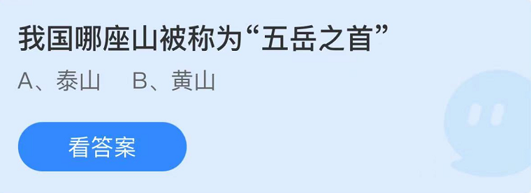 螞蟻莊園2022年9月15日每日一題答案