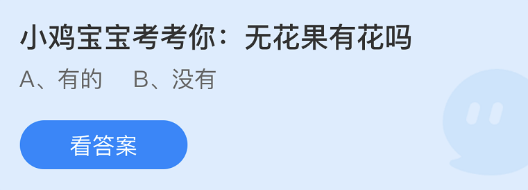 《支付寶》螞蟻莊園2022年9月17日每日一題答案