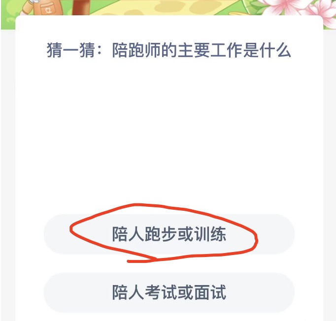 《支付寶》螞蟻新村小課堂9月17日每日一題答案分享