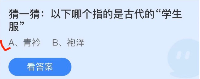 螞蟻莊園2022年9月19日每日一題答案