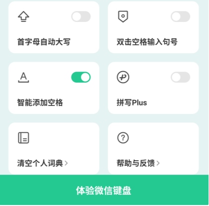 “微信鍵盤(pán)”輸入法 App 0.9.2 測(cè)試版發(fā)布：內(nèi)置簡(jiǎn)易計(jì)算器，支持候選字大小調(diào)節(jié)