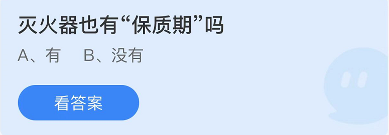 《支付寶》螞蟻莊園2022年9月25日每日一題答案（2）