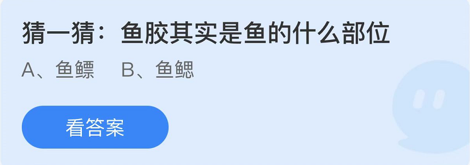 螞蟻莊園2022年9月26日每日一題答案