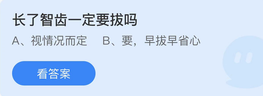 螞蟻莊園2022年9月26日每日一題答案