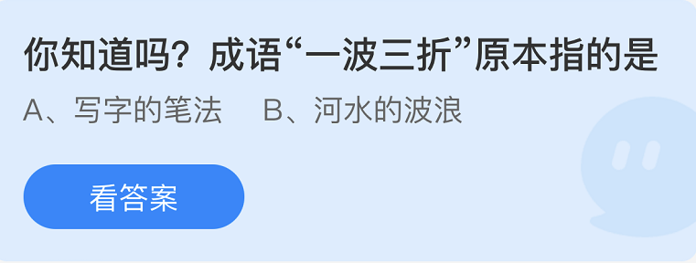 《支付寶》螞蟻莊園2022年9月27日每日一題答案