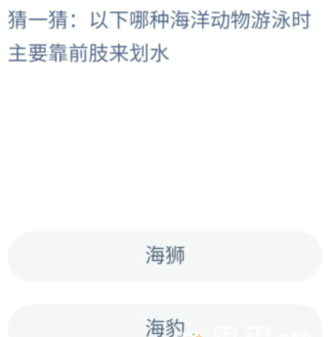 《支付寶》神奇海洋9月27日答案分享