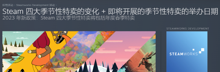 Steam農(nóng)歷新年特賣取消，改為春季特賣