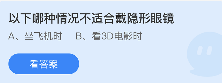 《支付寶》螞蟻莊園2022年9月30日每日一題答案