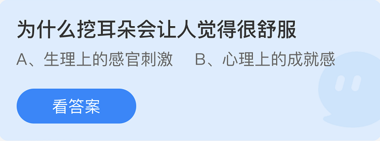 螞蟻莊園2022年9月30日每日一題答案