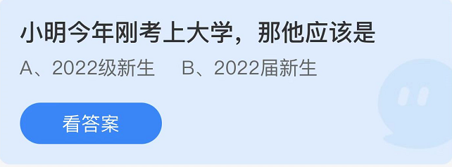 《支付寶》螞蟻莊園2022年10月8日每日一題答案（2）