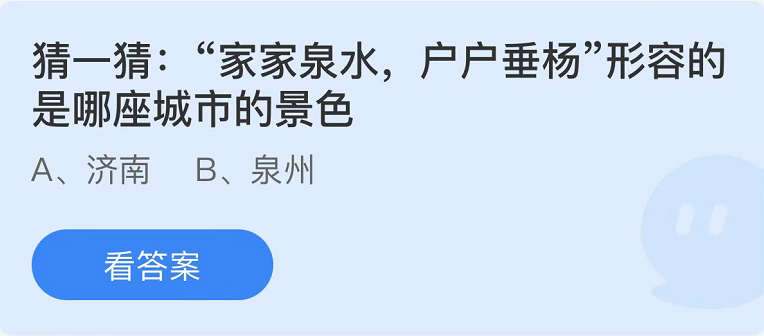 《支付寶》螞蟻莊園2022年10月10日每日一題答案