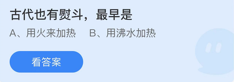 《支付寶》螞蟻莊園2022年10月10日每日一題答案（2）