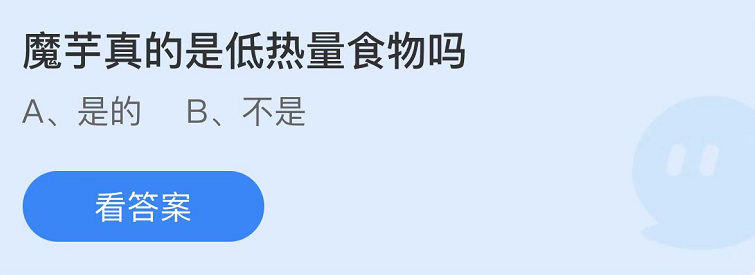 《支付寶》螞蟻莊園2022年10月11日每日一題答案（2）