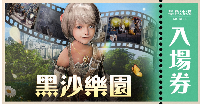 《黑色沙漠MOBILE》全新世界王「卡西巴里亞」登場主題活動黑沙樂園萬圣節(jié)前夜祭開跑