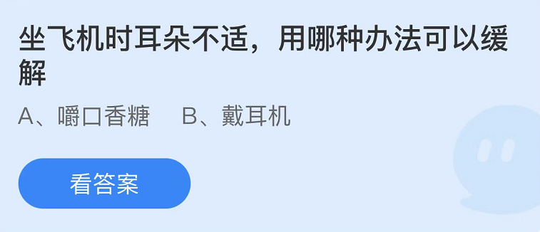 《支付寶》螞蟻莊園2022年10月13日每日一題答案（2）