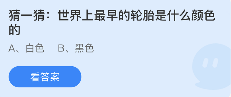 《支付寶》螞蟻莊園2022年10月14日每日一題答案（2）