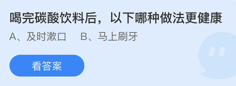 螞蟻莊園2022年10月14日每日一題答案