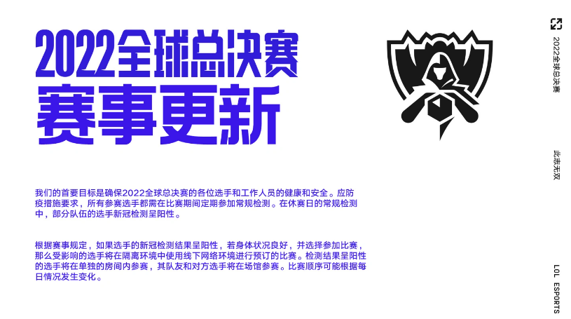 《英雄聯(lián)盟》S12官方公告：EDG.Scout新冠檢測呈陽性，比賽順序可能發(fā)生變化