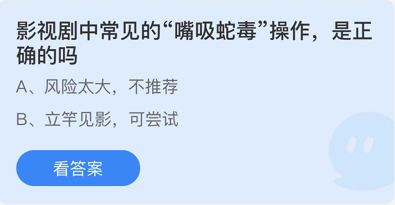 《支付寶》螞蟻莊園2022年10月15日每日一題答案